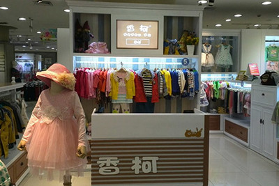 香柯_SUNCOOL 攜手寧波市活力門(mén)服飾，開(kāi)啟童裝品牌招商代理加盟新機(jī)遇