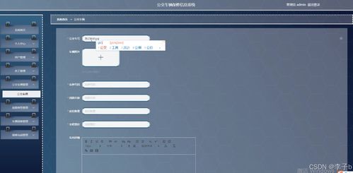 基于SpringBoot與Vue的公交車輛保修信息系統設計與實現